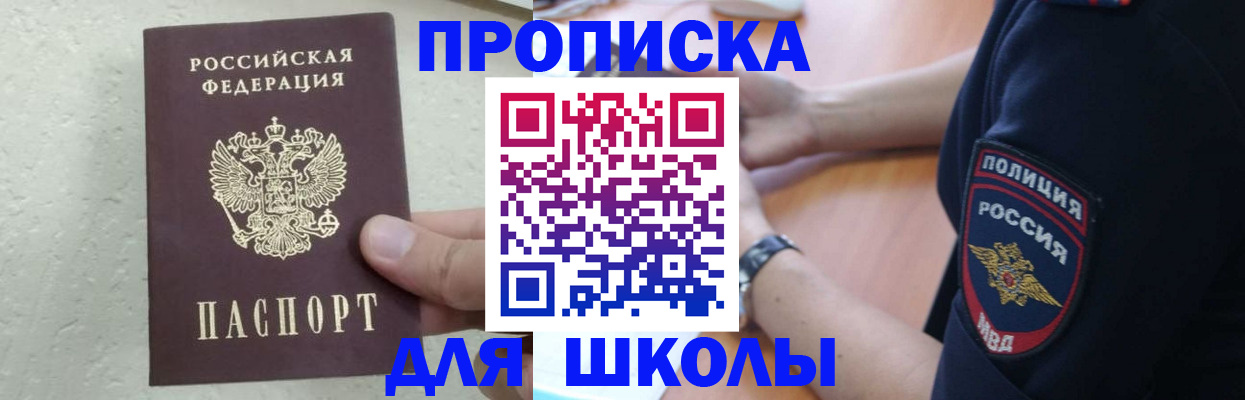 пропишу в квартире в Брянской области