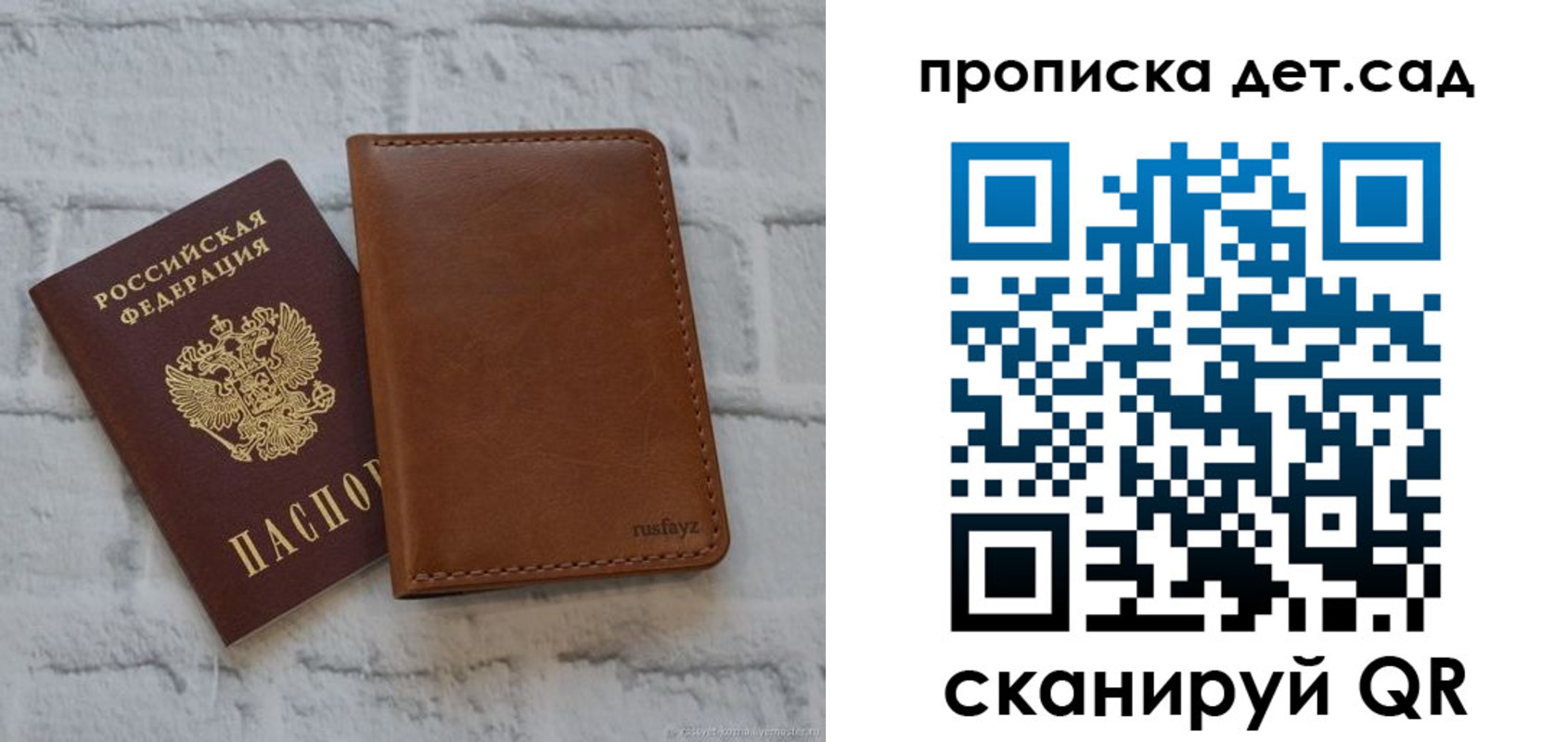 прописка для школы в Брянской области