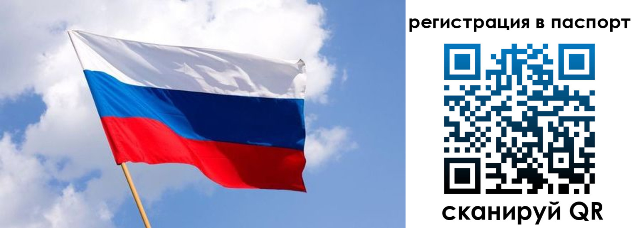 прописка от собственника в Брянской области