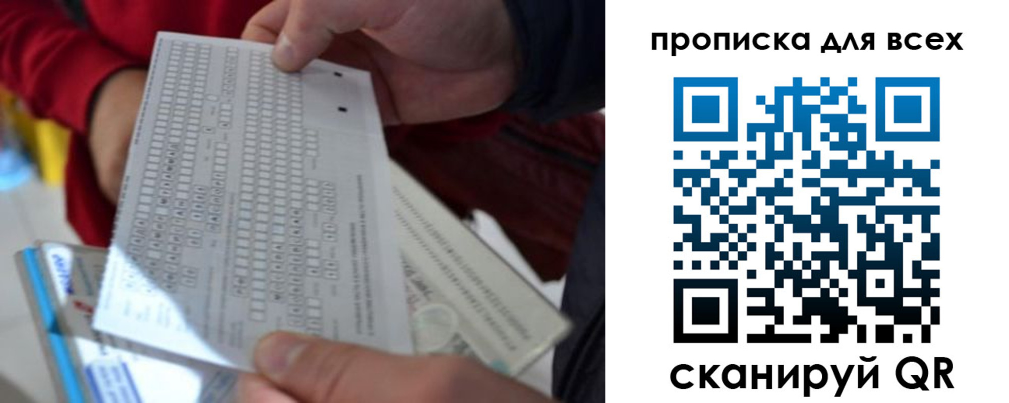 прописка для школы в Брянской области