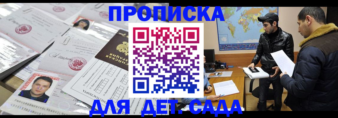 временная регистрация законно в Брянской области