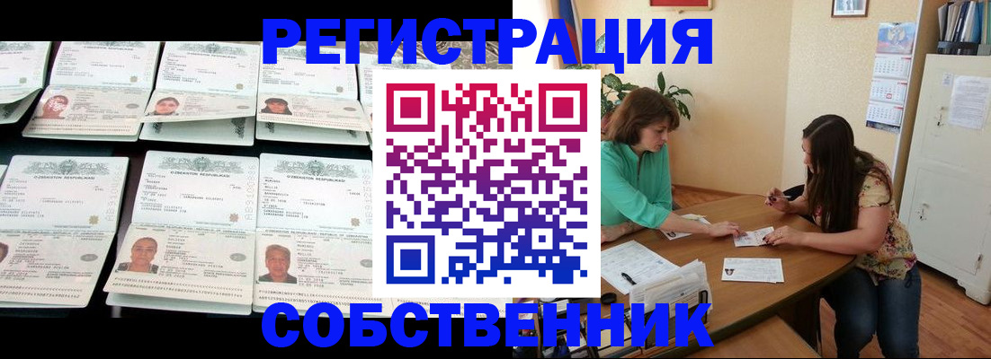 временная регистрация гарантия в Брянской области